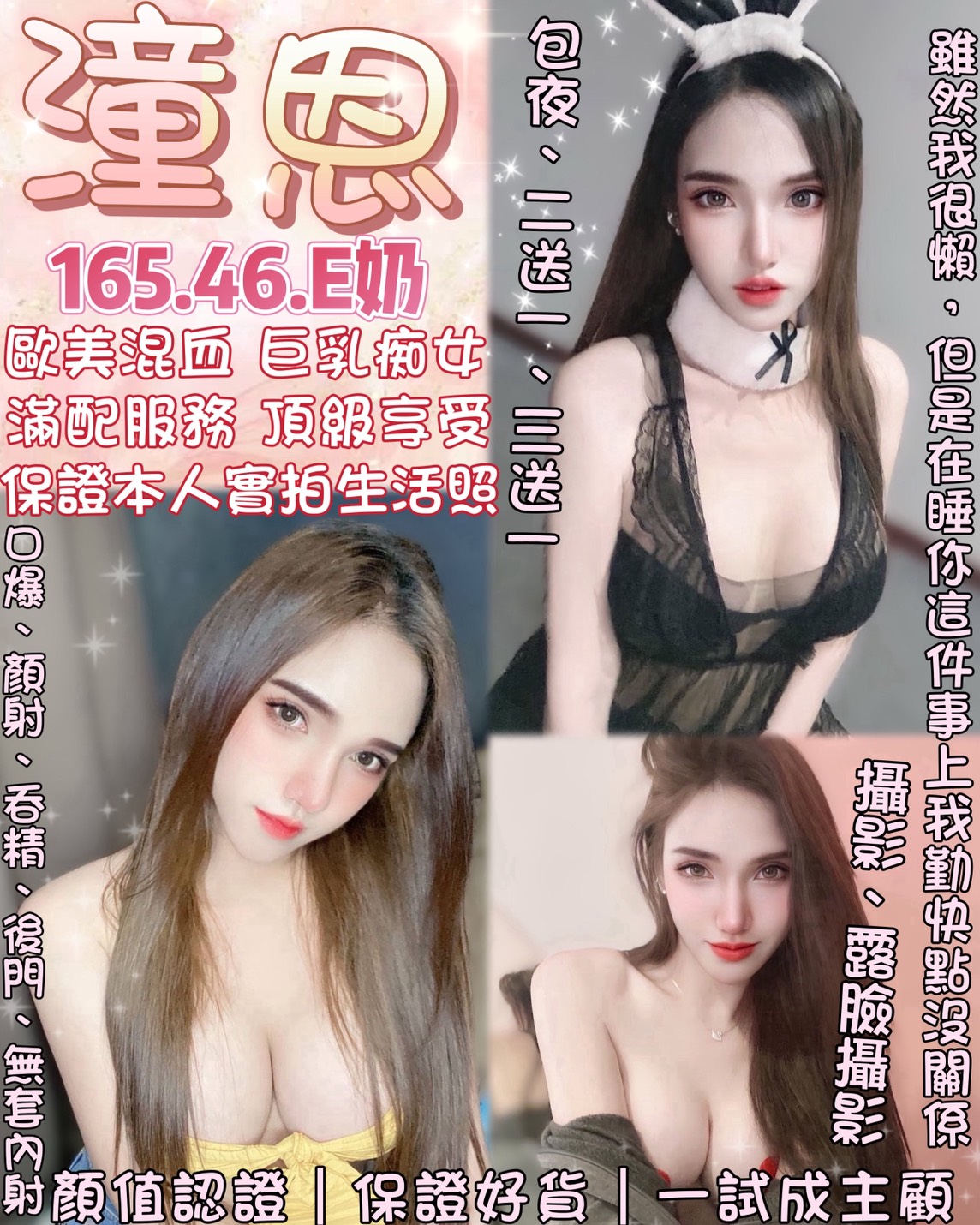 桃園 青魚 小咪 21/166/34F